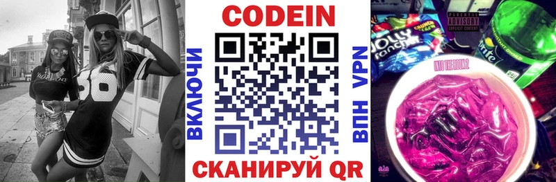 Codein напиток Lean (лин)  Купить закладки  Кирово-Чепецк 