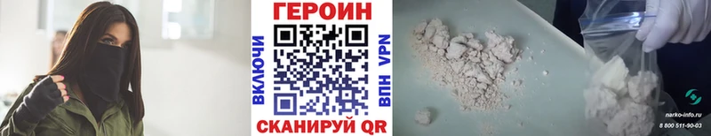 Героин белый  Купить  Кирово-Чепецк 