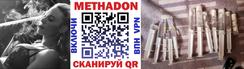 Купить  Кирово-Чепецк  МЕТАДОН кристалл 